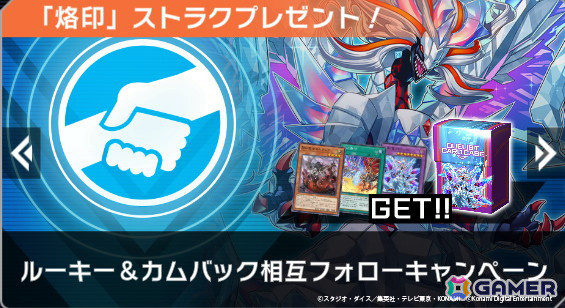 「遊戯王 マスターデュエル」グローバル配信3周年記念キャンペーンが開催！ログインでイラスト違いのUR「E・HERO ネオス」が手に入るの画像11