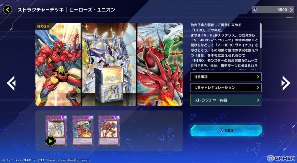 「遊戯王 マスターデュエル」グローバル配信3周年記念キャンペーンが開催！ログインでイラスト違いのUR「E・HERO ネオス」が手に入るの画像14