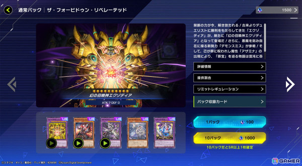 「遊戯王 マスターデュエル」グローバル配信3周年記念キャンペーンが開催！ログインでイラスト違いのUR「E・HERO ネオス」が手に入るの画像15