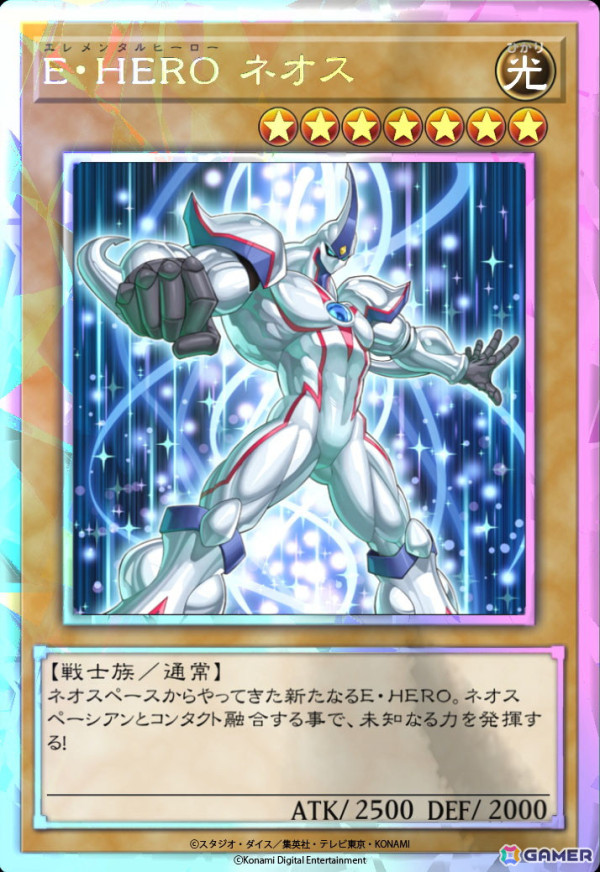 「遊戯王 マスターデュエル」グローバル配信3周年記念キャンペーンが開催！ログインでイラスト違いのUR「E・HERO ネオス」が手に入るの画像2