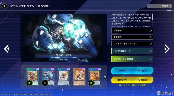 「遊戯王 マスターデュエル」グローバル配信3周年記念キャンペーンが開催！ログインでイラスト違いのUR「E・HERO ネオス」が手に入るの画像4