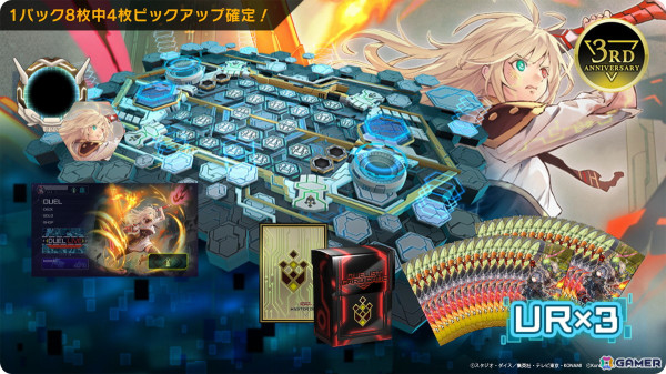 「遊戯王 マスターデュエル」グローバル配信3周年記念キャンペーンが開催！ログインでイラスト違いのUR「E・HERO ネオス」が手に入るの画像9