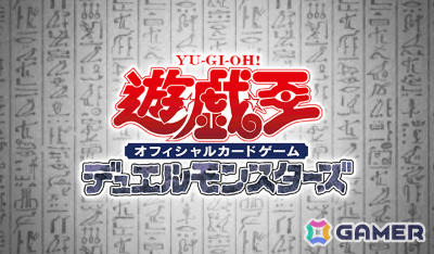「Yu-Gi-Oh! World Championship 2025」本戦がフランス・パリで8月30日・31日に開催決定！の画像2