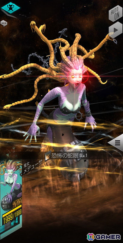 「D2メガテン」に新★5悪魔「鬼女 メデューサ」が登場！記念召喚や報酬イベント“恐怖を欲する蛇髪の女王”も開催の画像4