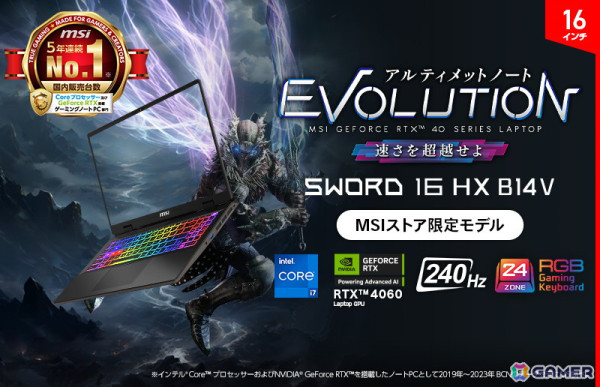 MSI、RTX4060とCore i7 14650HXを搭載したゲーミングノートPC「Sword-16-HX-B14VFKG-5001JP」が発売！ディスプレイは240Hzに対応の画像1