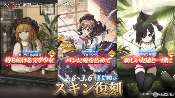 「アッシュアームズ」と「溶鉄のマルフーシャ」＆「鉄騎の少女」のコラボイベントが復刻！の画像10
