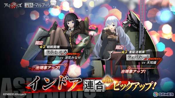 アシュア溶鉄のマルフーシャ鉄騎の少女コラボ色紙