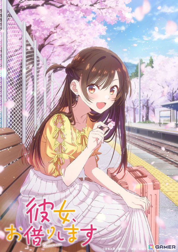 TVアニメ「彼女、お借りします」第4期より水原千鶴のデートビジュアルが公開！雨宮天さんからのキャストコメントも到着の画像1
