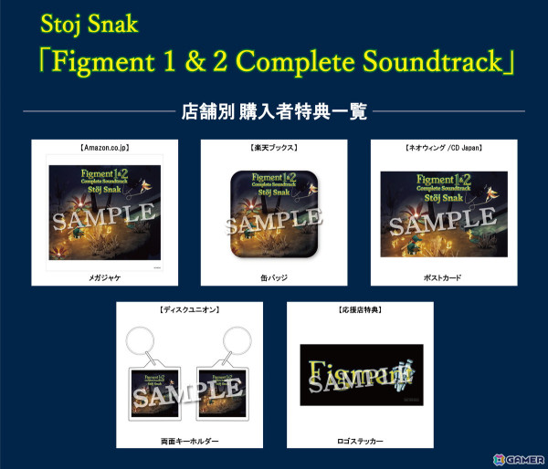 デンマーク発のアクションADV「Figment」のサウンドトラックが3月5日に発売！シリーズ1作目と2作目の楽曲をすべて網羅したコンプリート仕様の画像2
