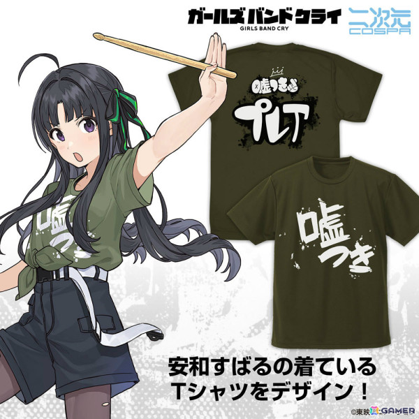 アニメ「ガールズバンドクライ」プレゼントを手にしたトゲナシトゲアリ、パティシエ姿のダイヤモンドダストの新グッズが登場！の画像49