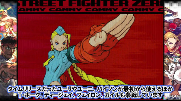 「カプコン ファイティング コレクション2」を先行プレイ！「ZERO3」「カプエス2」「燃えろ！ジャス学」の3タイトルを解説付きで紹介の画像4
