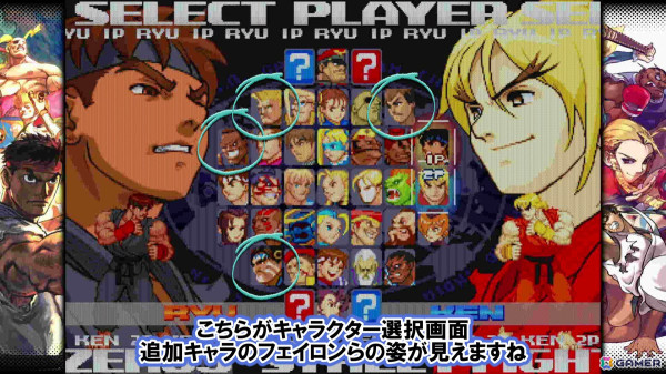 「カプコン ファイティング コレクション2」を先行プレイ！「ZERO3」「カプエス2」「燃えろ！ジャス学」の3タイトルを解説付きで紹介の画像5