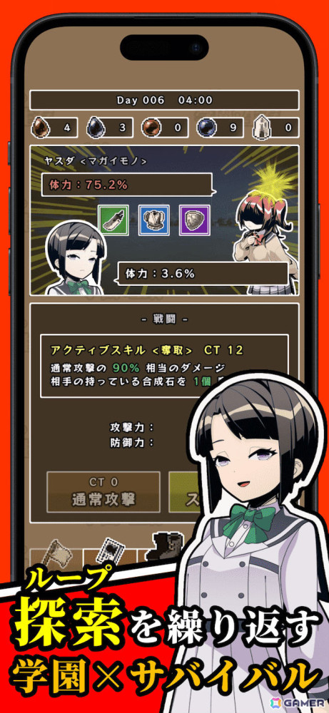 謎に包まれた孤島の学園を舞台にしたサバイバルRPG「100日間の学園生存」の事前登録受付がApp Storeで開始！の画像2