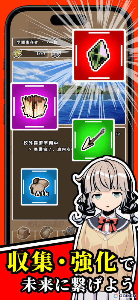 謎に包まれた孤島の学園を舞台にしたサバイバルRPG「100日間の学園生存」の事前登録受付がApp Storeで開始！の画像3