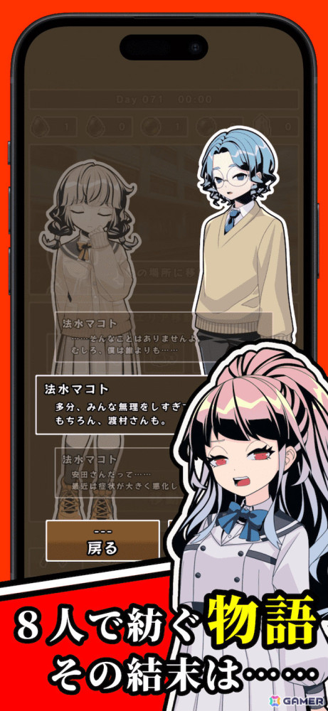 謎に包まれた孤島の学園を舞台にしたサバイバルRPG「100日間の学園生存」の事前登録受付がApp Storeで開始！の画像4