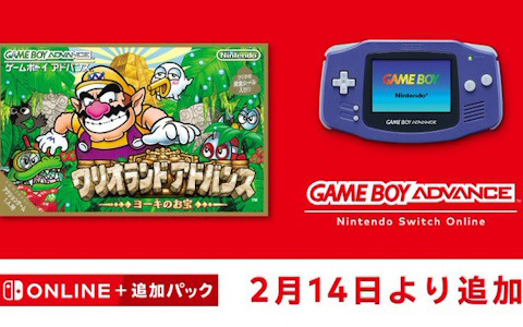 「ワリオランドアドバンス～ヨーキのお宝～」が「ゲームボーイアドバンス Nintendo Switch Online」にて2月14日より配信！