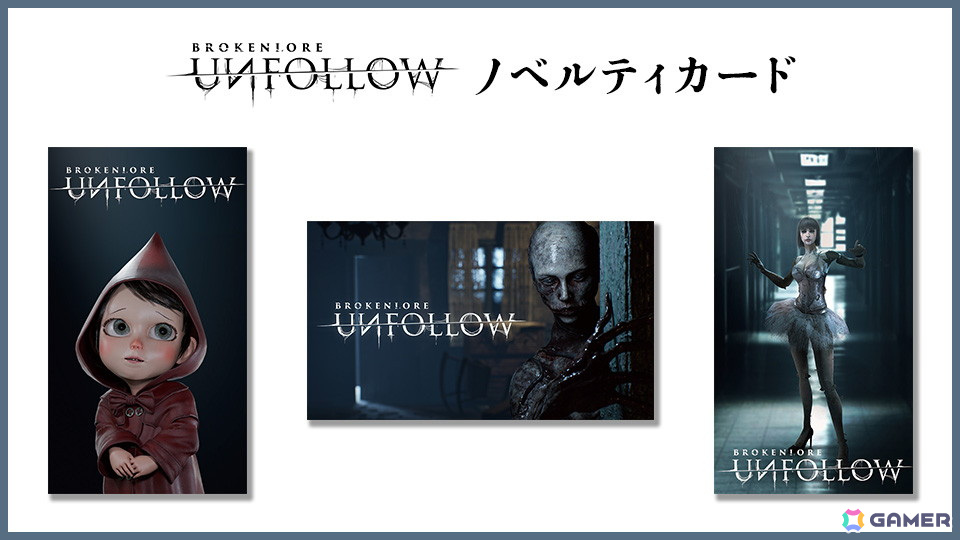 BrokenLore: UNFOLLOW オリジナルノベルティカード（3種）
