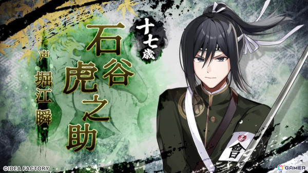 「BYAKKO ～四神部隊炎恋記～」に登場する「白虎隊」の石谷虎之助（CV：堀江瞬）と飯山貞吉（CV：小林千晃）を紹介するキャラクターPVが公開！の画像1