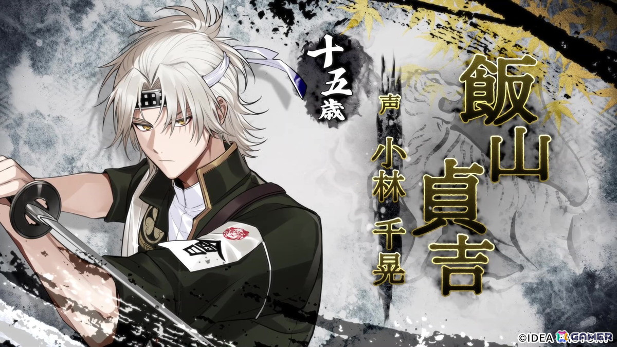 BYAKKO ～四神部隊炎恋記～」に登場する「白虎隊」の石谷虎之助（CV