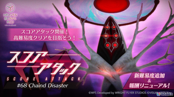 「ヘブバン」3周年記念イベント第2弾が2月9日より開催！七瀬七海のSSスタイルが新ロール「RIDER」として登場の画像11