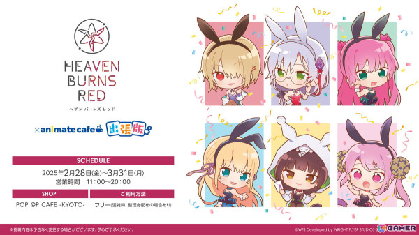 「ヘブバン」3周年記念イベント第2弾が2月9日より開催！七瀬七海のSSスタイルが新ロール「RIDER」として登場の画像12