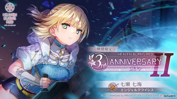 「ヘブバン」3周年記念イベント第2弾が2月9日より開催！七瀬七海のSSスタイルが新ロール「RIDER」として登場の画像3