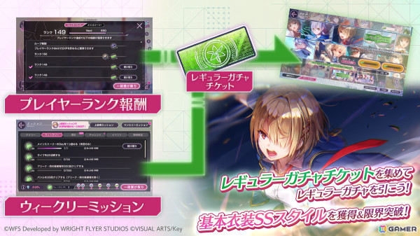 「ヘブバン」3周年記念イベント第2弾が2月9日より開催！七瀬七海のSSスタイルが新ロール「RIDER」として登場の画像9