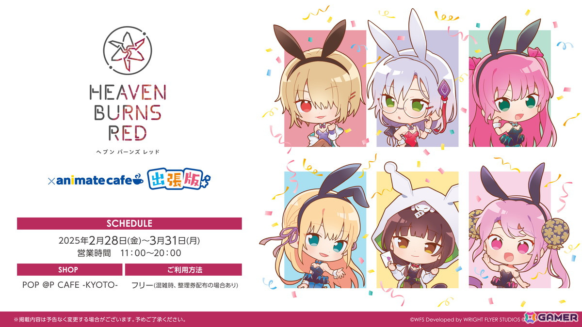 「ヘブバン」3周年記念イベント第2弾が2月9日より開催！七瀬七海のSSスタイルが新ロール「RIDER」として登場の画像12