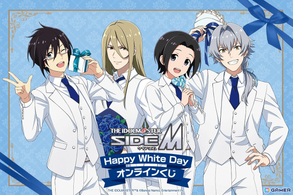 「アイドルマスター SideM」ホワイトデー新規描き下ろしイラストを使用したオンラインくじが2月13日よりくじ引き堂で販売！の画像1