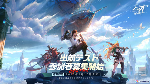 魔法と機械のコンボアクションRPG「クリスタル・オブ・アトラン」のベータテストが2月18日より実施！参加者募集が開始の画像1