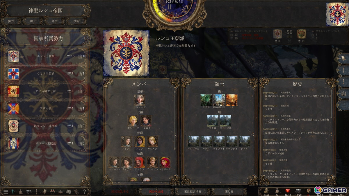 畳部屋氏が手掛ける中世サンドボックス型ストラテジーRPG「歴史の終わり」の開発にイラストレーターの雌鹿氏、斉藤ミヤビ氏が参加！の画像5