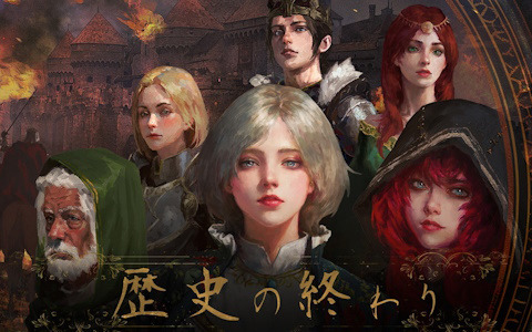 畳部屋氏が手掛ける中世サンドボックス型ストラテジーRPG「歴史の終わり」の開発にイラストレーターの雌鹿氏、斉藤ミヤビ氏が参加！
