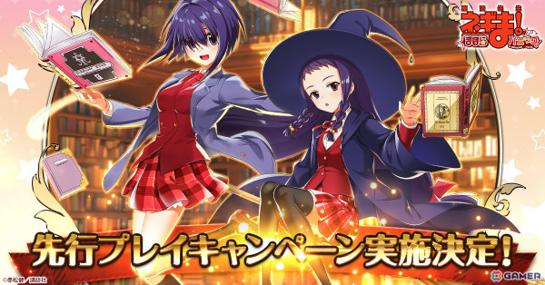 放置型ドタバタ魔法バトルRPG「魔法先生ネギま！まほらパニック」事前登録者を対象とした先行プレイキャンペーンが2月10日より実施！の画像1