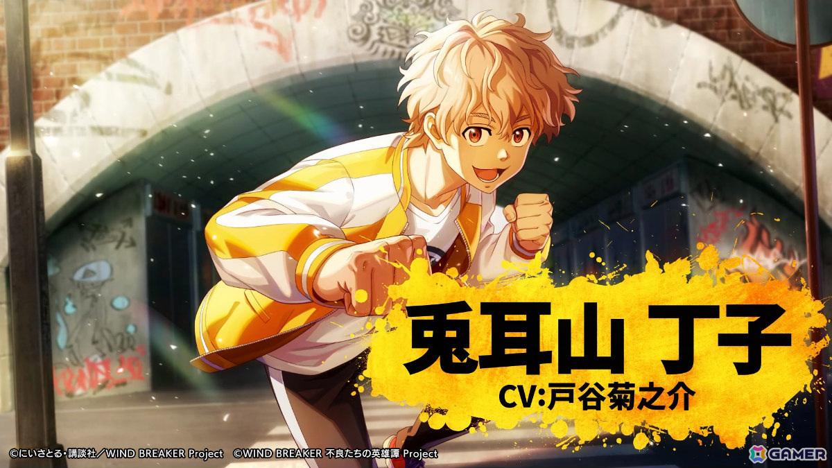「WIND BREAKER 不良たちの英雄譚」原作者完全監修によるゲームオリジナルストーリー「獅子奮迅伝」のPVが公開！の画像10
