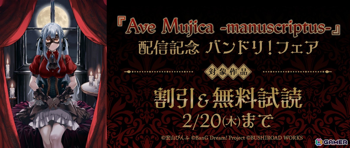 Ave Mujica manuscriptus 2巻ゲーマーズ缶バッジ 5セット