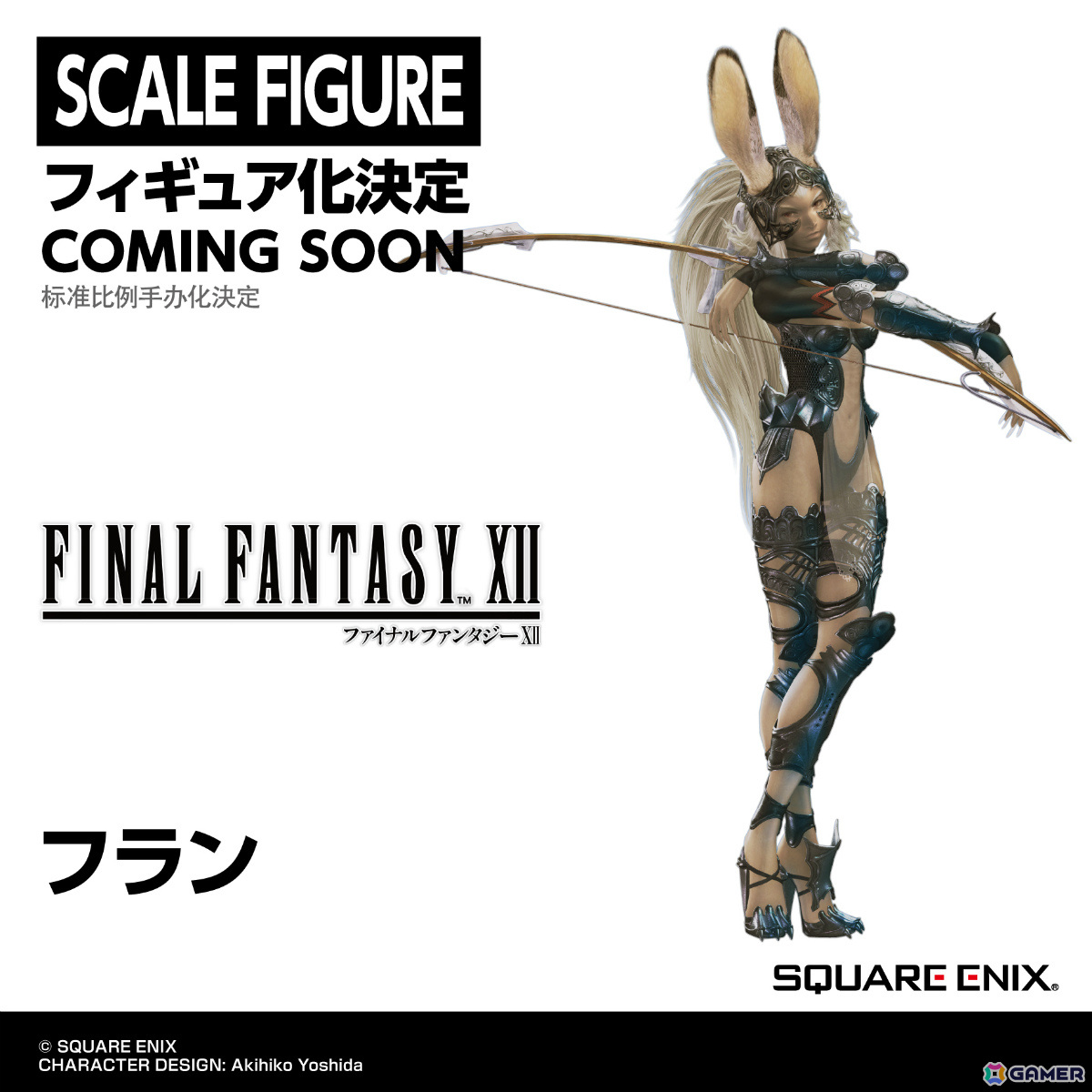 スクエニ×グッドスマイルカンパニーによる「FF」シリーズの新たなスケールフィギュアシリーズがワンフェス2025［冬］に展示！の画像