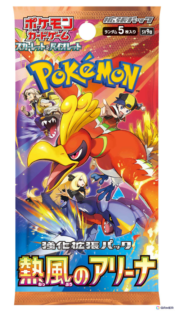 【早い者勝ち✨️】熱風のアリーナ　1BOX　ポケモンカード　製造番号一致 ポケモンカードゲーム 熱風のアリーナ 1BOX ポケモンカードゲーム