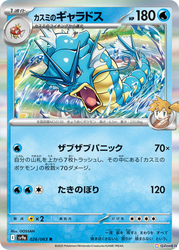 「ポケモンカードゲーム」強化拡張パック「熱風のアリーナ」が3月14日に発売！ヒビキのホウオウexなど新たな“トレーナーのポケモン”を収録の画像10