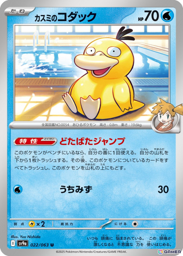 「ポケモンカードゲーム」強化拡張パック「熱風のアリーナ」が3月14日に発売！ヒビキのホウオウexなど新たな“トレーナーのポケモン”を収録の画像12