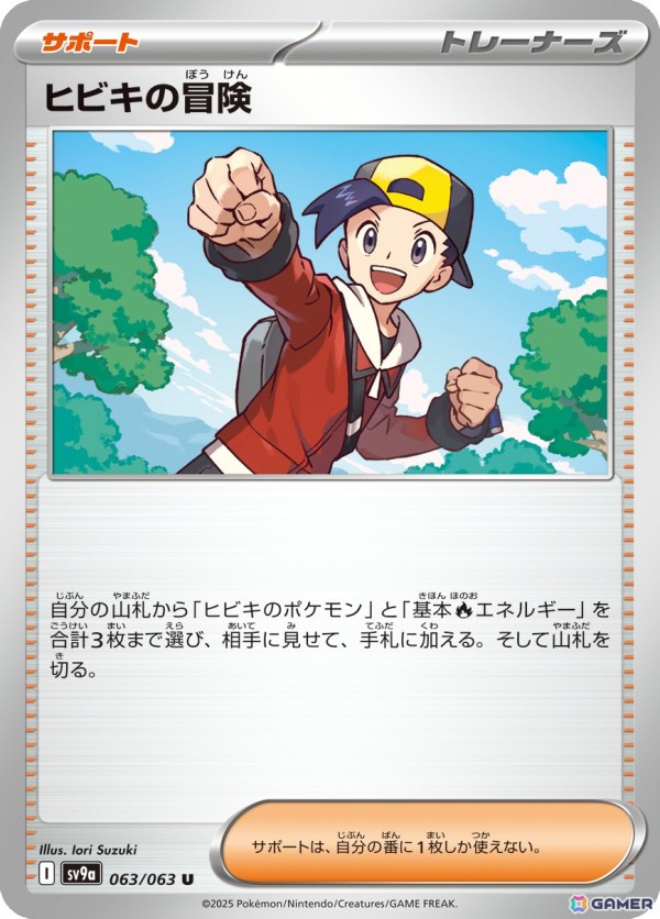 「ポケモンカードゲーム」強化拡張パック「熱風のアリーナ」が3月14日に発売！ヒビキのホウオウexなど新たな“トレーナーのポケモン”を収録の画像3