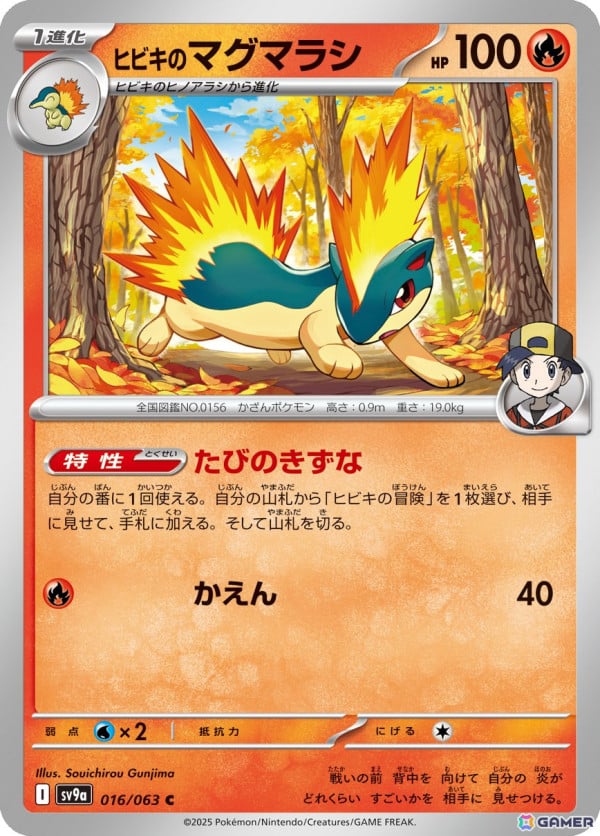 「ポケモンカードゲーム」強化拡張パック「熱風のアリーナ」が3月14日に発売！ヒビキのホウオウexなど新たな“トレーナーのポケモン”を収録の画像5