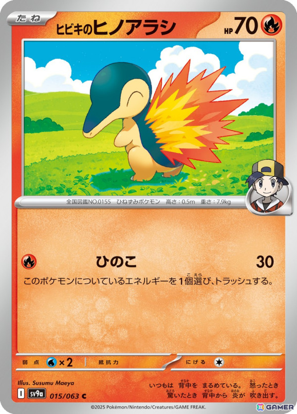 「ポケモンカードゲーム」強化拡張パック「熱風のアリーナ」が3月14日に発売！ヒビキのホウオウexなど新たな“トレーナーのポケモン”を収録の画像6