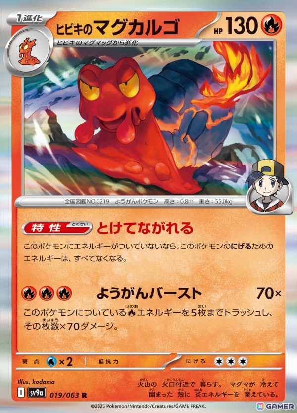 「ポケモンカードゲーム」強化拡張パック「熱風のアリーナ」が3月14日に発売！ヒビキのホウオウexなど新たな“トレーナーのポケモン”を収録の画像7