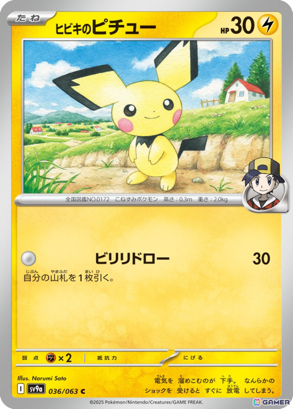 「ポケモンカードゲーム」強化拡張パック「熱風のアリーナ」が3月14日に発売！ヒビキのホウオウexなど新たな“トレーナーのポケモン”を収録の画像9