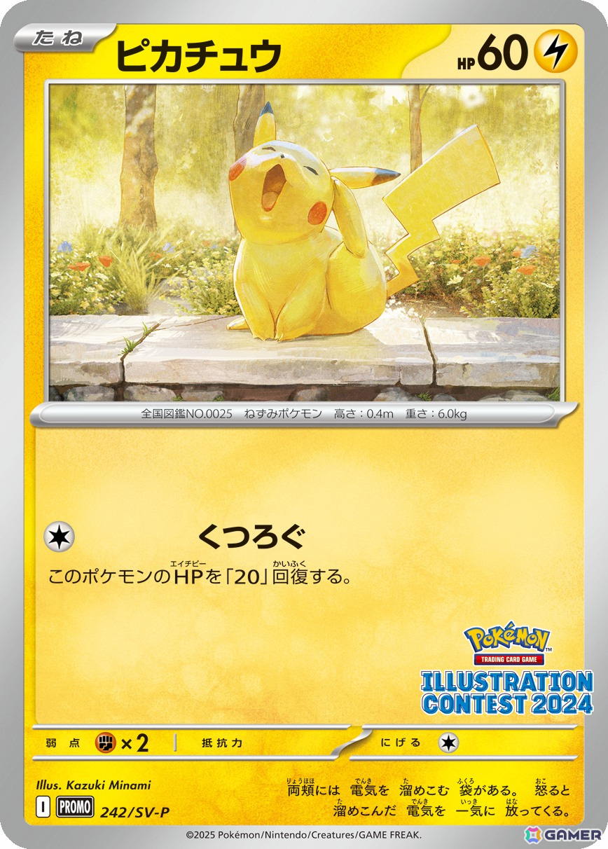 「ポケモンカードゲーム」強化拡張パック「熱風のアリーナ」が3月14日に発売！ヒビキのホウオウexなど新たな“トレーナーのポケモン”を収録の画像16