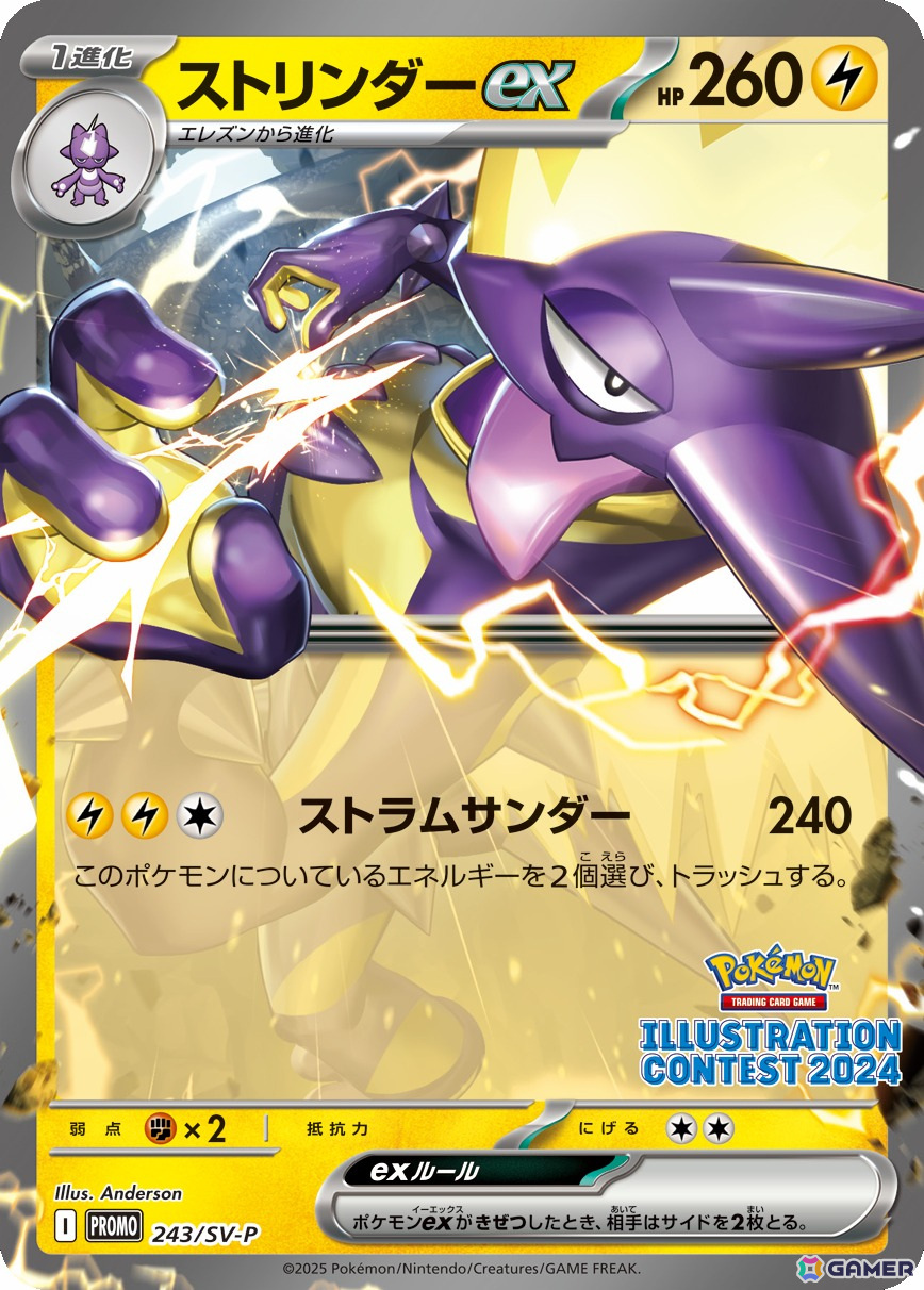 「ポケモンカードゲーム」強化拡張パック「熱風のアリーナ」が3月14日に発売！ヒビキのホウオウexなど新たな“トレーナーのポケモン”を収録の画像17
