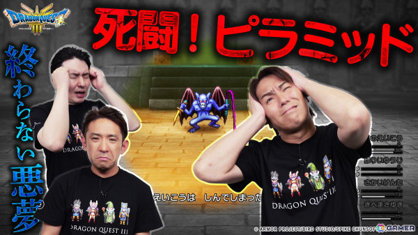 「狩野英孝のクリティカノヒット」でHD-2D版「ドラゴンクエストIII」に再び挑戦！続「カンダタ」討伐MISSIONに挑む3週連続配信が本日21時よりスタートの画像3