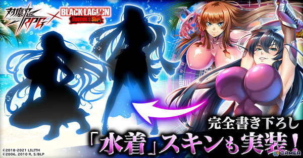 「BLACK LAGOON Heaven's Shot」対魔忍姿のレヴィが参戦！「対魔忍RPG」とのコラボイベントが開催の画像2
