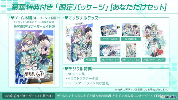 天羽しろっぷさんが本人役で主演を務めるフルボイスADV「夢現しろっぷ - Dreamy Syrup -」の発売日が4月24日に決定！の画像2
