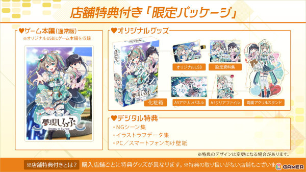 天羽しろっぷさんが本人役で主演を務めるフルボイスADV「夢現しろっぷ - Dreamy Syrup -」の発売日が4月24日に決定！の画像3